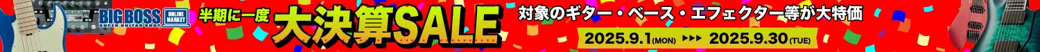 大決算SALE